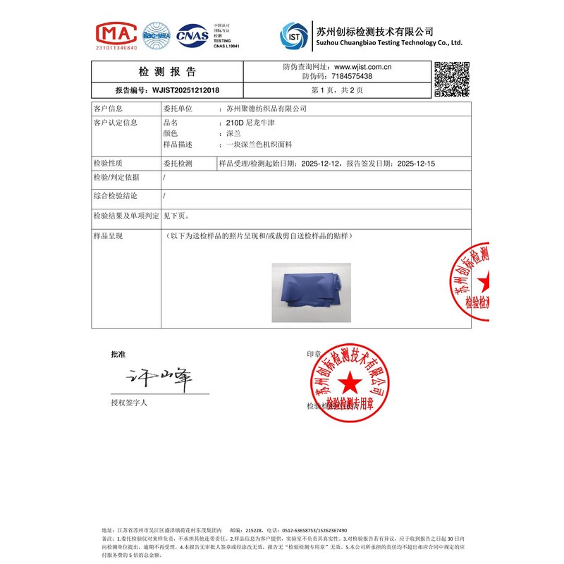 新州镇旗帜颜色的潘通色匹配与色差控制：从色卡到成品的对色要点